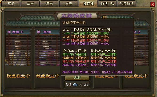 攻城掠地钢铁怎么获得