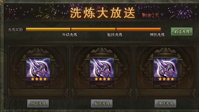 攻城掠地洗练什么好