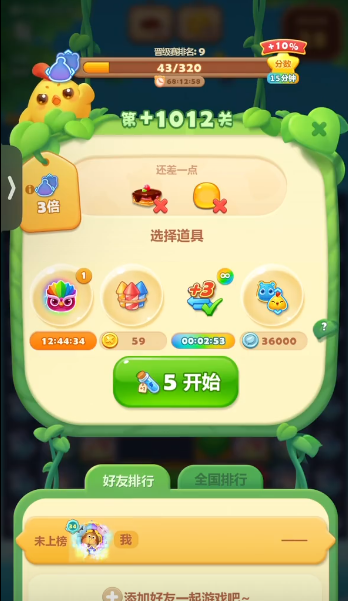 开心消消乐1012隐藏关怎么过
