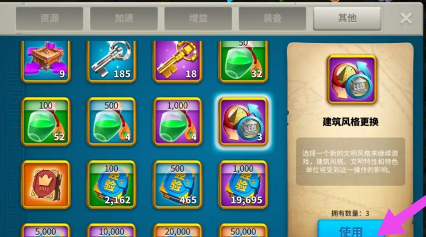万国觉醒16本怎么换风格