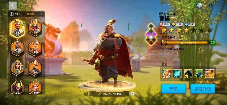 万国觉醒怎么给曹操配兵