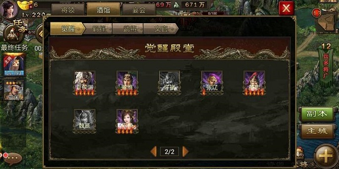 攻城掠地如何点觉醒得更快