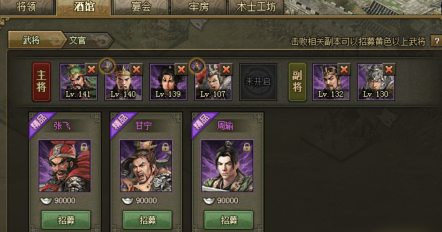 攻城掠地如何召五将