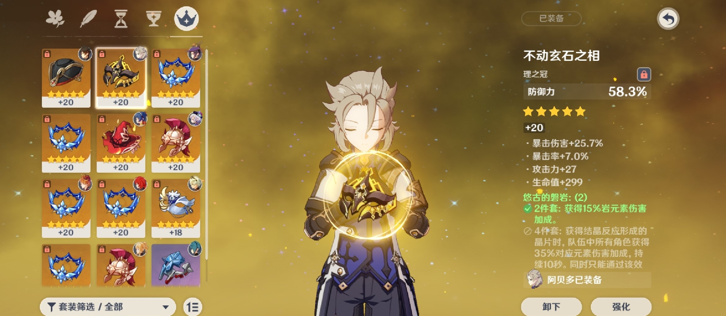 原神雪山小的冰怎么融化