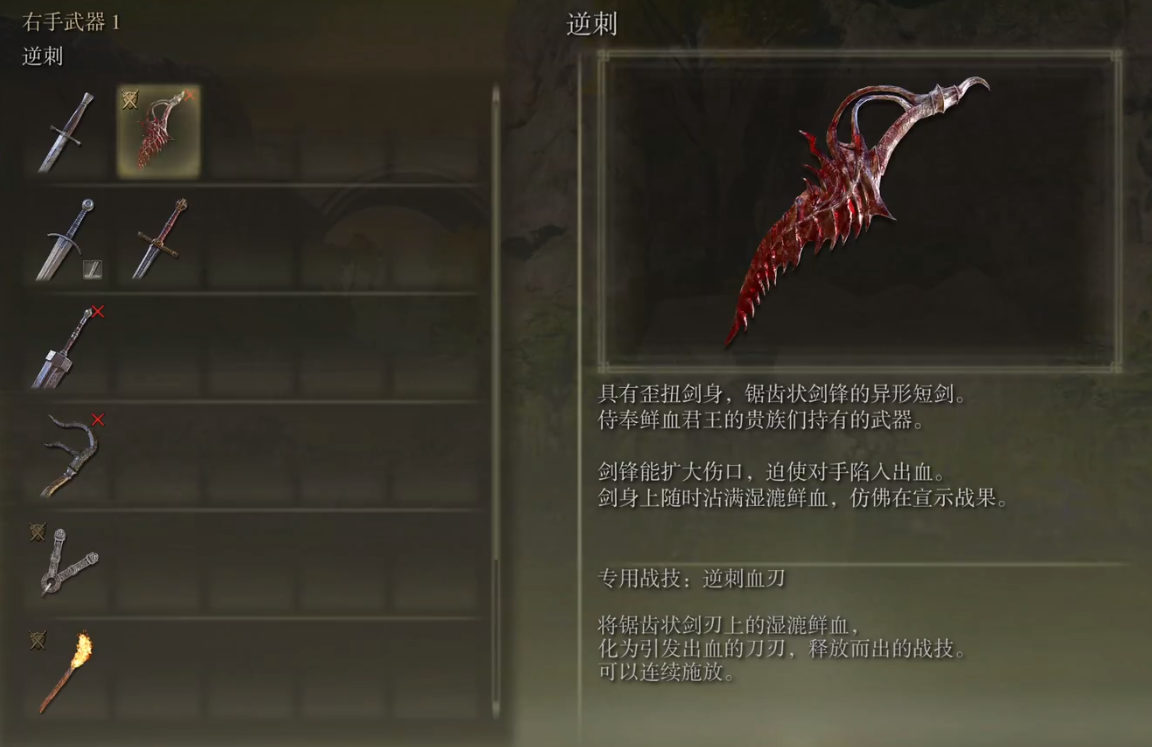 艾尔登法环后期武器推荐什么