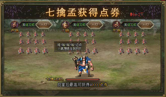 攻城掠地中点券去哪里弄