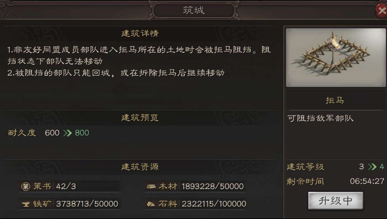 三国志战略版拒马放什么地方好