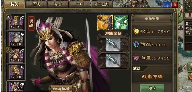 攻城掠地祝融穿什么极套