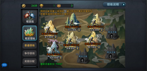 乱斗西游帮派领地怎么打