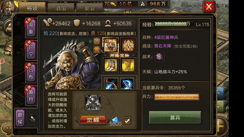 攻城掠地夏侯惇带什么装