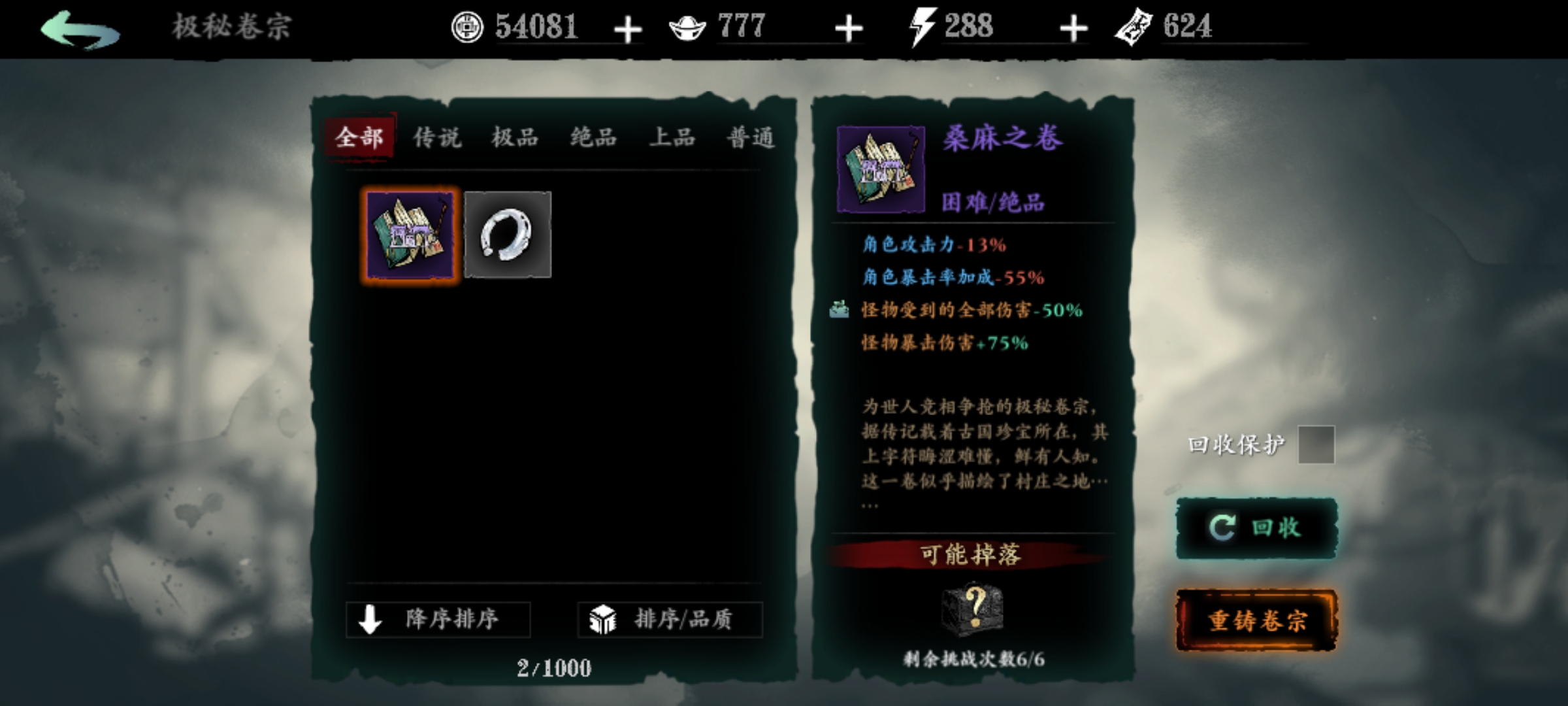 影之刃3极密卷宗支线任务是哪个