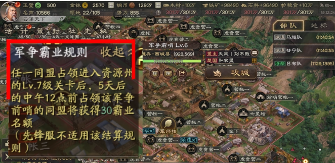 三国志战略版怎么到霸业
