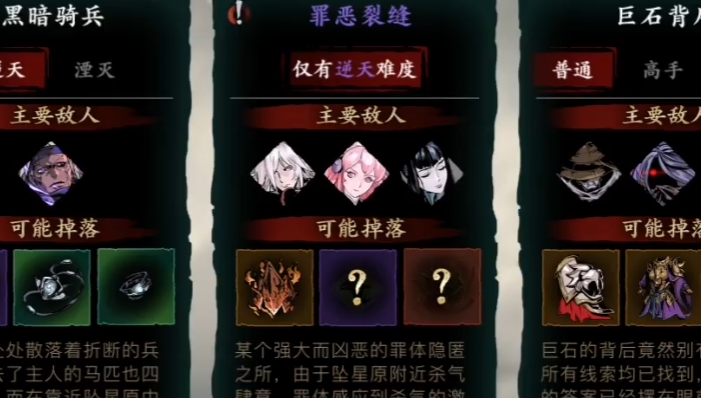 影之刃3满级体力刷什么