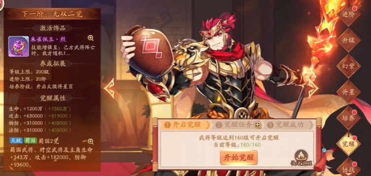 少年三国志2幻紫金将怎么合成