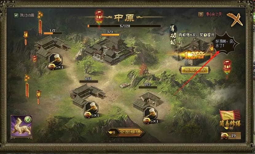 攻城掠地练兵符怎么来的