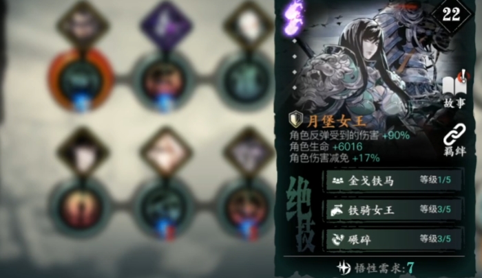 影之刃三左殇配心法