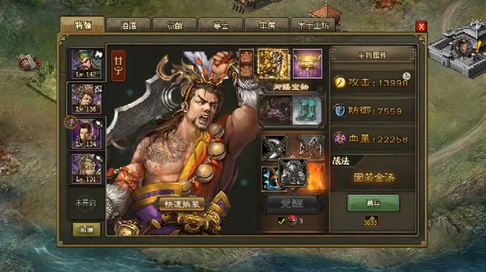 攻城掠地甘宁带什么