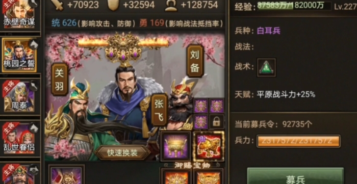 攻城掠地觉醒将有哪些厉害