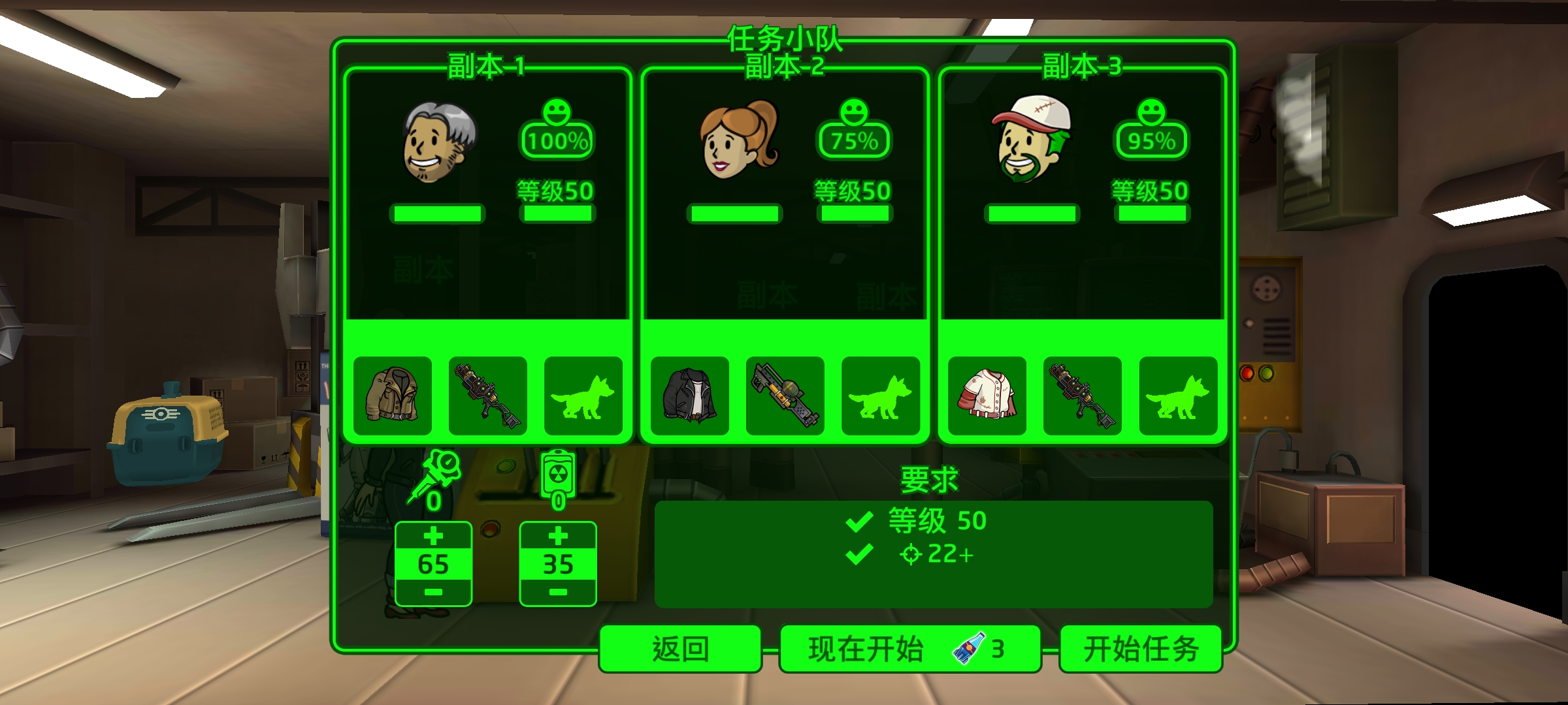 辐射避难所怎么得到武器