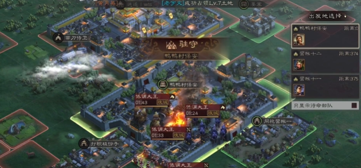 三国志战略版驻守自己城怎么解除