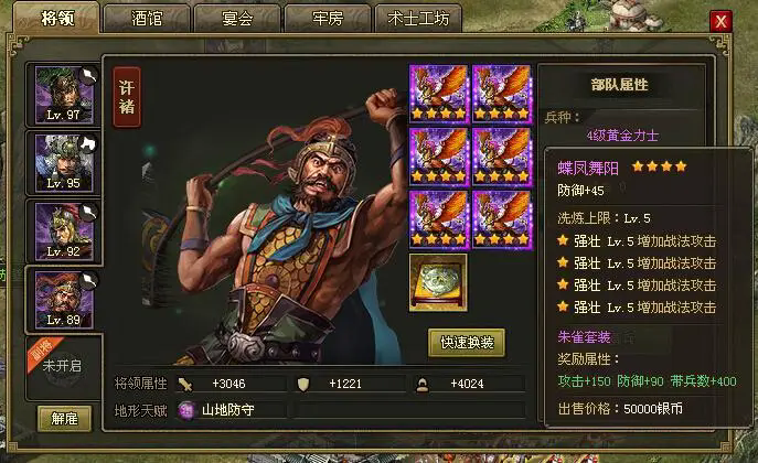 攻城掠地哪些将军兵种是奇兵
