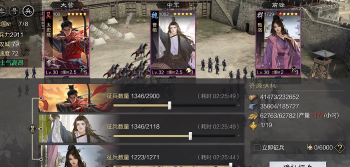 率土之滨兵力怎么升级
