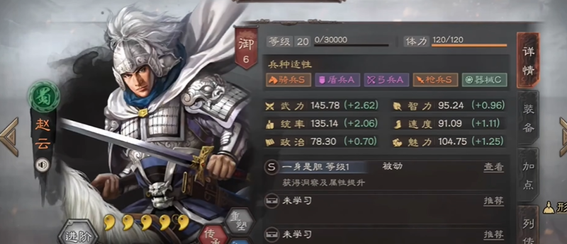 三国志战略版赵云要配什么战法