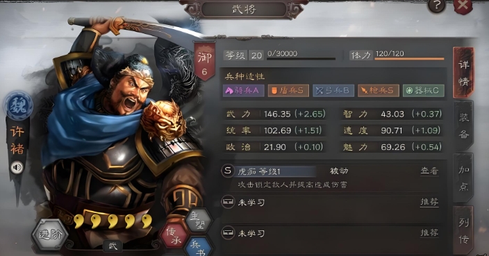三国志战略版许褚怎么培养