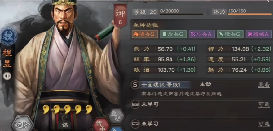 三国志战略版程昱如何自保