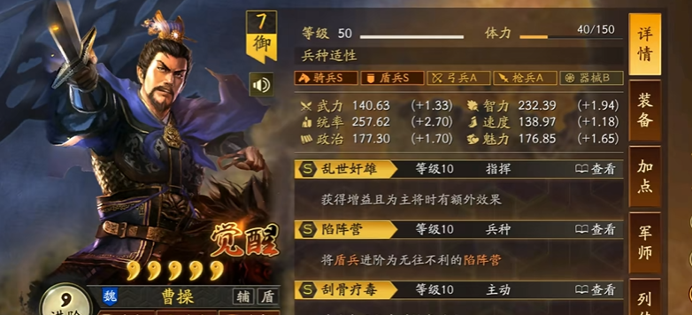 三国志战略版s2曹操兵书学什么