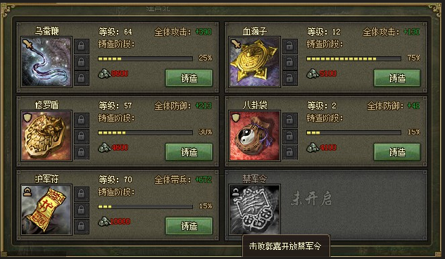 攻城掠地觉醒宝物怎么得到
