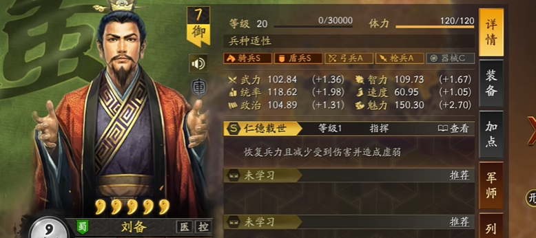 三国志战略版桃园队怎么玩