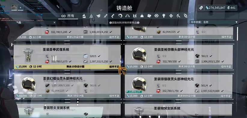 星际战甲氩结晶怎么找