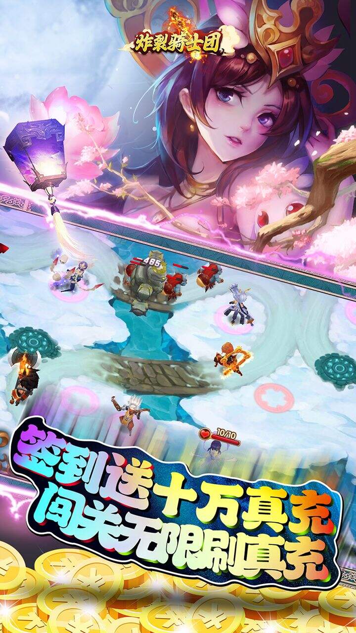 炸裂骑士团百度版截图3