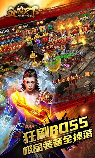 血饮天下百度版截图1