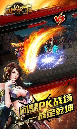 血饮天下百度版截图2