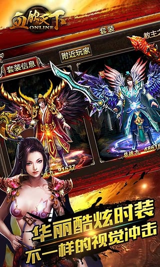 血饮天下百度版截图3