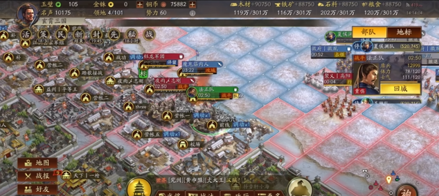 三国志战略版起兵怎么选