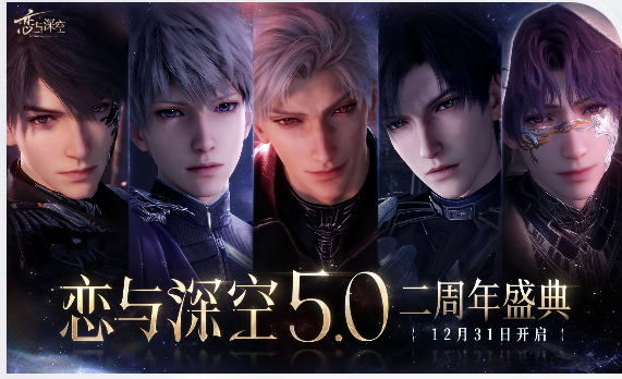 恋与深空流浪体鹿怎么打