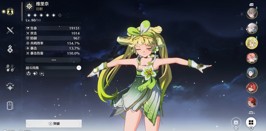 鸣潮白金之星在哪触发