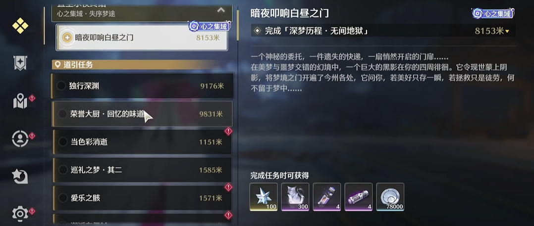 鸣潮怎么打破地表岩石