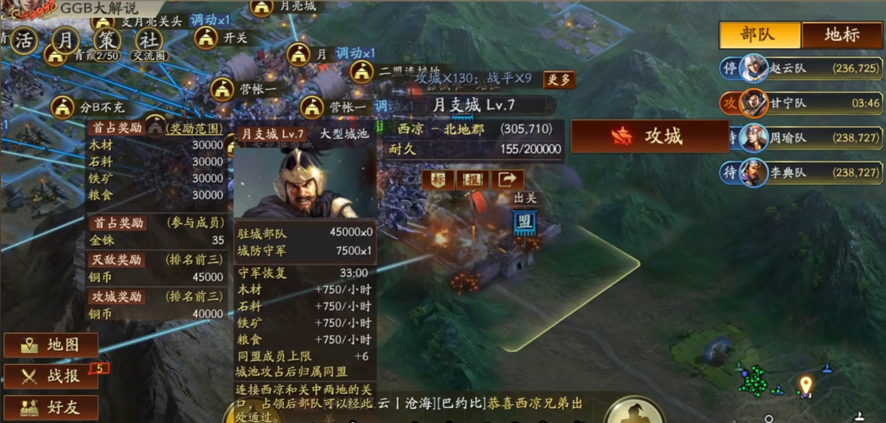 三国志战略版月支城怎么打