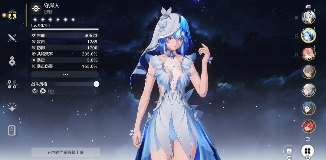 鸣潮忌炎辅助配什么