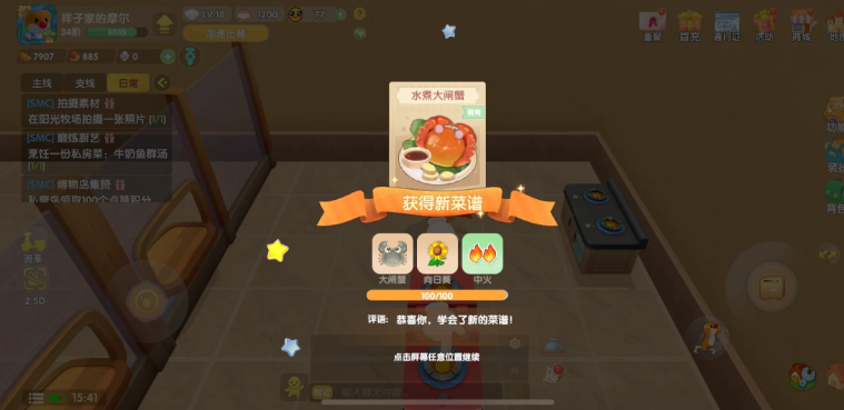 摩尔庄园中螃蟹怎么做