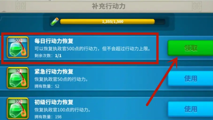 万国觉醒行动力怎么来的
