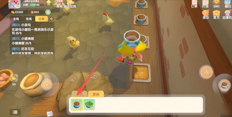 摩尔庄园鸭子怎么喂