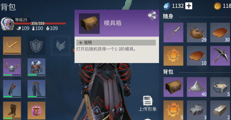 冰原守卫者怎么样获取模具