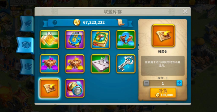 万国觉醒怎么获得移民