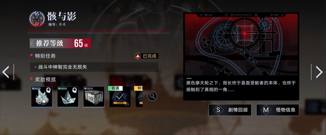 无期迷途m3怎么打