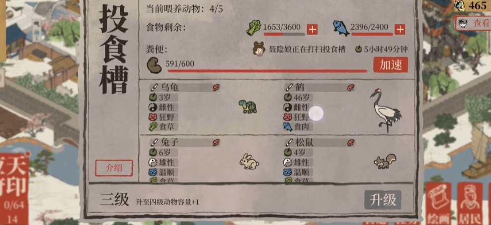 江南百景图油纸伞怎么做